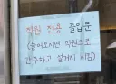 직원 전용 출입문으로 들어가면 안되는 이유