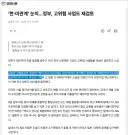 한덕수의 알래스카 LNG 퍼주기를 다시 추진하겠다고 하는 이재명 정부