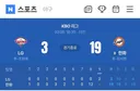 매우 폭력적인 오늘 대전구장 스코어