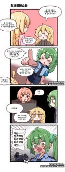 이번주의 악역영애 국밥 한그릇입니다