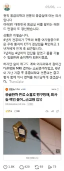 뇌경색 환자 술만 깨우고 퇴원시켜 의사 면허 취소...jpg