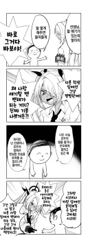 블루아카) 피부색에 따라 달리 대접하는 선생