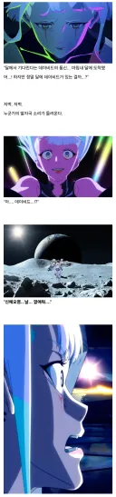 명조)달에 도착한 루시