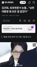 거니, 남편 대통령 돼 모든 걸 잃었다