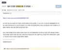 겸공에 얼굴 비추는 김승현 이라는 사람 좀 우려되네요.