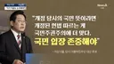 여러분 이재명과 민주당은 여러분을 속였습니다
