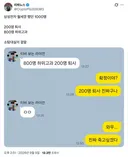 삼성전자 월세깡 했던 1000명 중 200명 퇴사