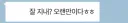 5년동안 연락 안하고 지내던 친구가 갑자기 잘 지내냐고 물어봄.jpg