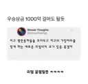 아이디어 좋은 개꿀잼 리얼리티 쇼
