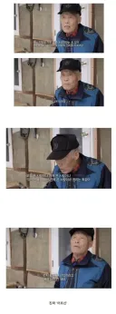 시골 텃세에 대한 어르신의 말씀