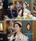 예비사위랑 6살 차이나는 임요환