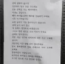 공동주택 담배 냄새 배려 해야 한다는 글.....