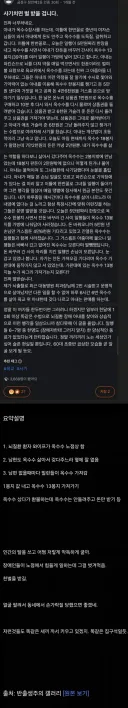 뇌질환 환자 상대 옥수수 절도