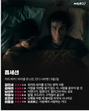 옵세션 재밌네요