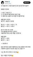 트짹이, "한국인들 일본식 이름으로 바꿔라"
