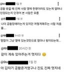 기안84가 갑자기 밖으로 뛰쳐나온 이유 (ft.방탄소년단 진)