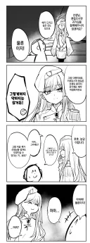 블루아카) 총학생회장의 협박