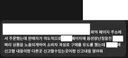 GPT6 아스트라로 환불 받아냄