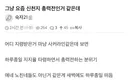 지금 총력전을 벌이는 중인 신전지, 통일교, JMS, etc