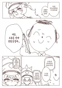 [블루아카] 히나로도 모자라서 유우카까지 도발하는 이로하.մանհվա