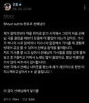 위버스에서 한로로 샤라웃한 코르티스