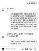 오빠 나 할말 있어