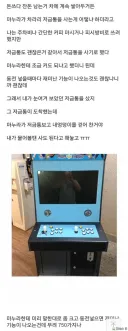 저금통 사래서 사왔더니 마누라한테 혼남