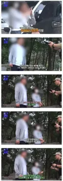 설악산에서 흡연하다가 적발된 커플