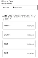 [오피셜] 아이폰 듀오, 애케플, 케이스 가격