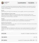 iOS27, iPadOS27, macOS27 RC 올라온 듯 하네요.