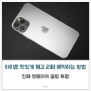애플)이 환율 1650원으로 정한 이유를 알았다 ㅋㅋㅋ