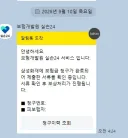 실손보험 신청 실손24가 좋긴 좋구나