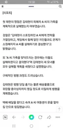 '노원구 살인사건' 김태현, 계획범죄 증거 유족이 발견함