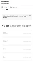 아이폰 1600원 환율잡은기준알겠다