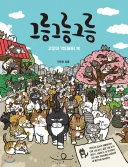 모정게 빌런 점마는 IT커뮤에서도 유명함
