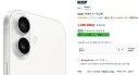 애플) 아이폰17 지금이라도 사고 싶은 사람한테 꿀팁드림