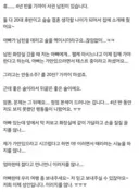 안동소주 20잔 마신 남자친구