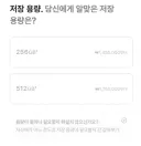애플) 아이폰 18 프로 너무 비싸니까 17 살까