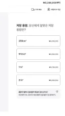 아이폰 듀오 2TB, 5,090,000
