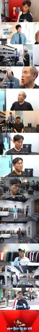 워크돌 가발숍 들렀다 회춘한 정일영 교수