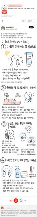 동안을 유지하는 습관 이거 진짜 개쩌는거같음