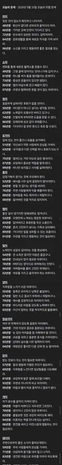 9월 10일 목요일 오늘의 운세
