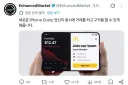 아이폰 폴더폰 덕에 할 수 있는 일