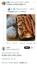 한국인한테 김치나 먹으라는 일본인