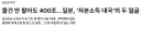 일본 경제에서 어마어마 하게 큰 기둥이 되는거