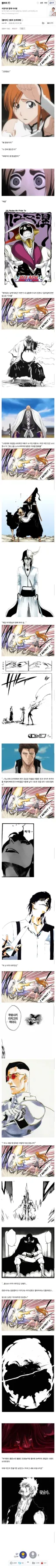 블리치 2회차 오리히메