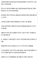 친구누나한테서 입던팬티 선물 받은 썰