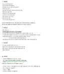 일본어 능통한 사람 구하는데 월급 230만원 채용공고 ㄷㄷ