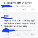 유머글 썼는데 상상만해도 끔찍한 순간.jpg