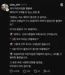 어린이집 할 때 겪은 맘충 썰
